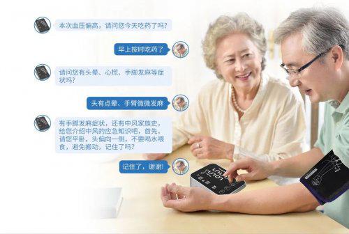 愛奧樂AI血壓計榮獲2025科大訊飛全球1024開發者節“公益應用產品獎”，引領“AI+健康”新時代