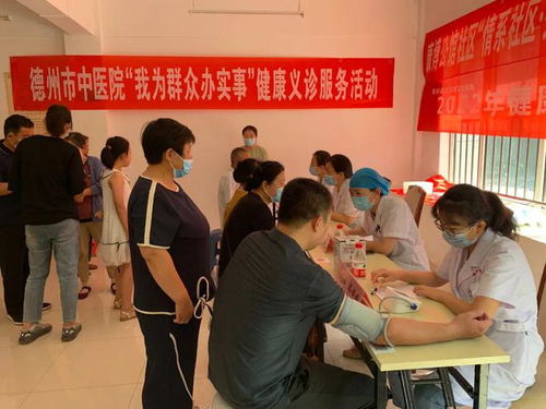 健康義診進社區，中醫服務暖人心——德州市中醫院赴康博公館開展便民服務活動