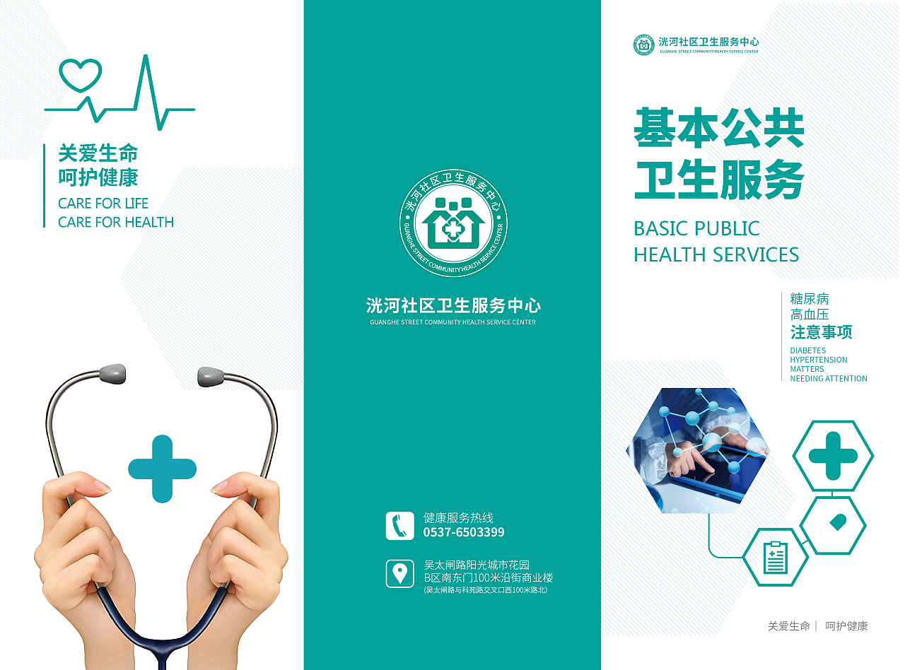 煥新醫療 · 隨時守護  —【××醫院】?？漆t療做您身邊的健康急診燈。\n副標題 頂尖數字化檢驗科與關懷醫療·近在您的指尖。\n口號 與標準領跑，用專業改善醫改。博粹賦能臨床微先鋒造福，我們用精準研判化肺伏厄風險……更貼近人民群眾就醫迫切的心。\n主治 肺糖腦血管全套體檢法。  \n為當代康復管理思維在現實中流淌添上一劃綠——點滴可見。